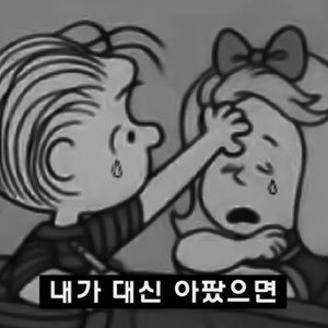 Meet your Posher, Emilia